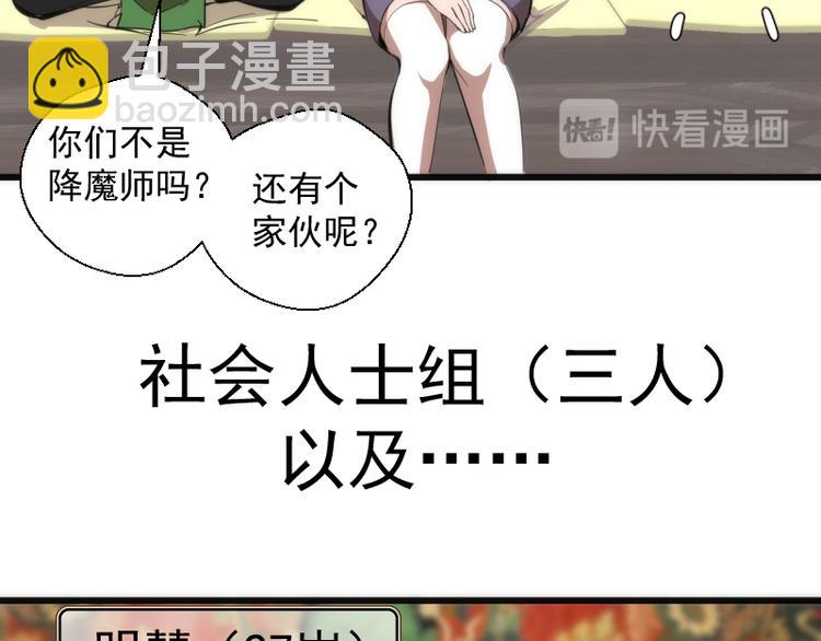 🍸高等灵魂 第109话 莉莉丝公爵 第21页