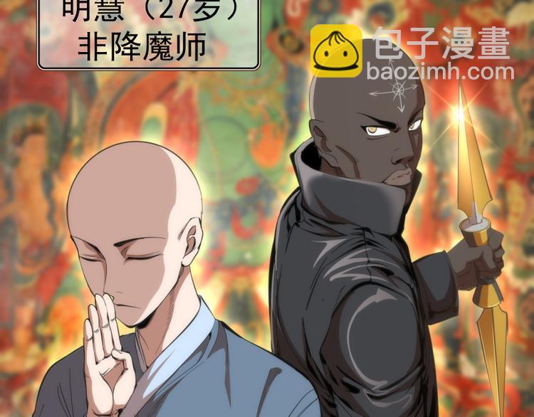 🍸高等灵魂 第109话 莉莉丝公爵 第22页