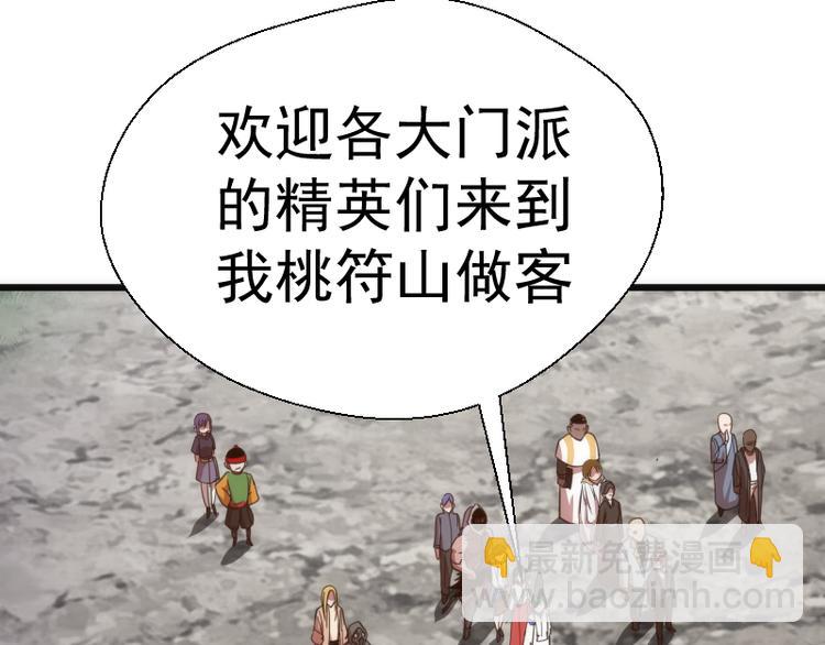 🍸高等灵魂 第109话 莉莉丝公爵 第24页
