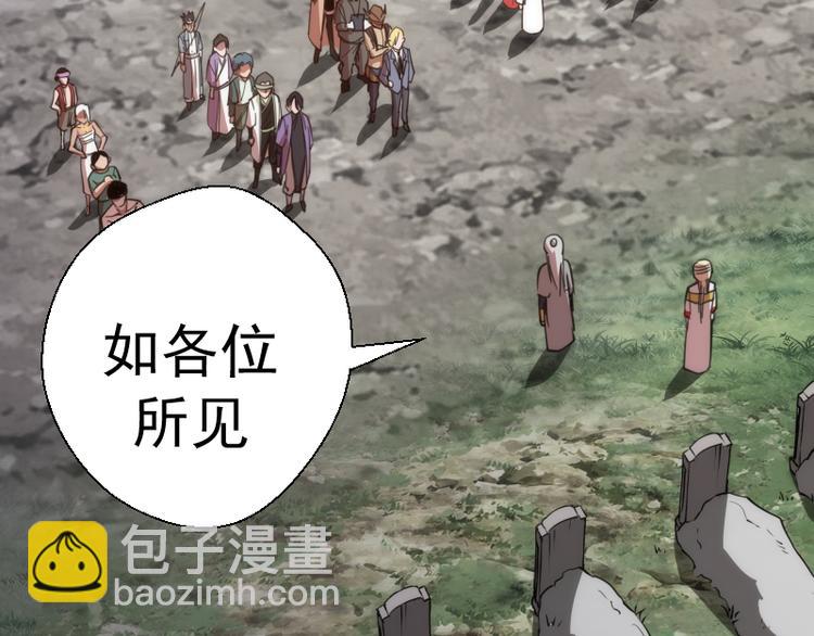 🍸高等灵魂 第109话 莉莉丝公爵 第25页