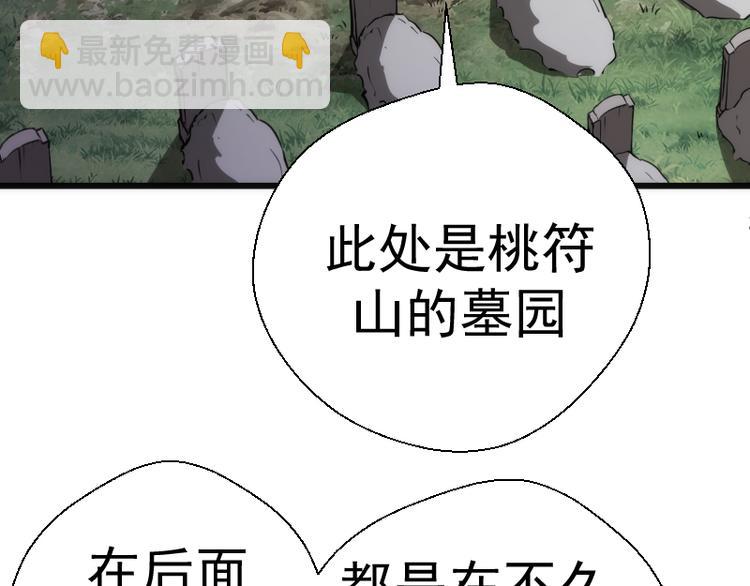 🍸高等灵魂 第109话 莉莉丝公爵 第26页