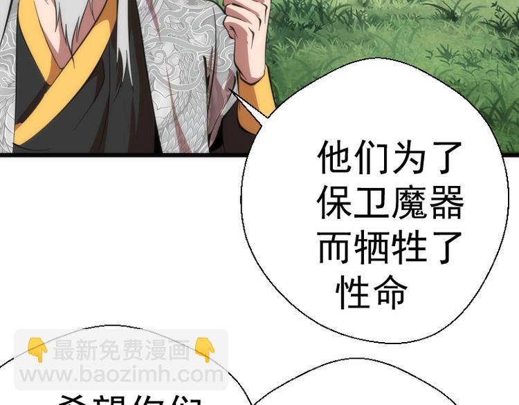 🍸高等灵魂 第109话 莉莉丝公爵 第28页