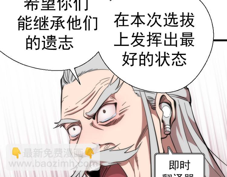 🍸高等灵魂 第109话 莉莉丝公爵 第29页