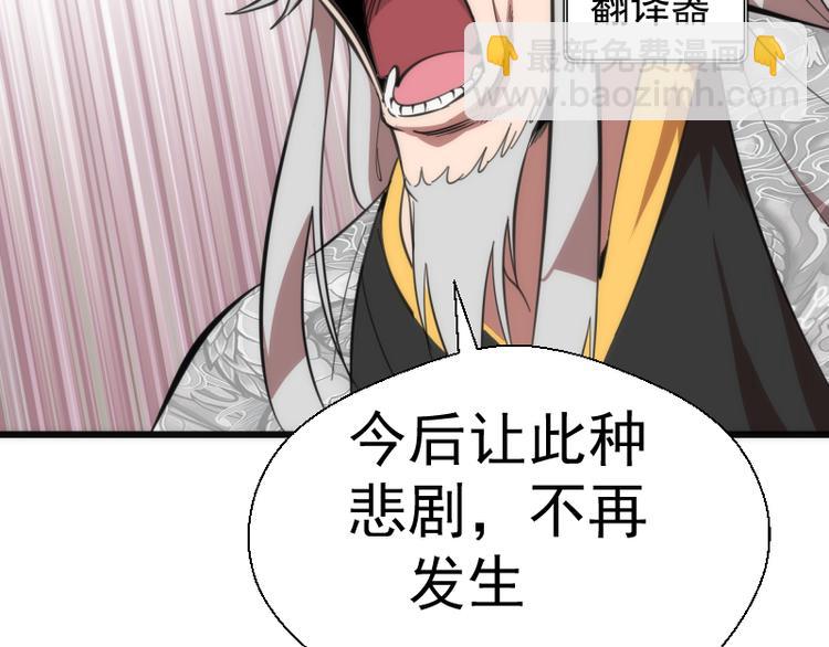 🍸高等灵魂 第109话 莉莉丝公爵 第30页