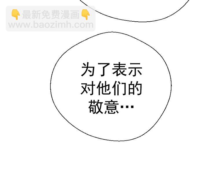 🍸高等灵魂 第109话 莉莉丝公爵 第31页