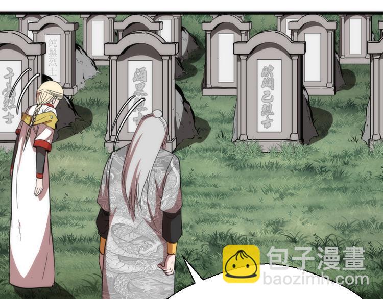 🍸高等灵魂 第109话 莉莉丝公爵 第32页