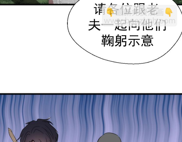 🍸高等灵魂 第109话 莉莉丝公爵 第33页