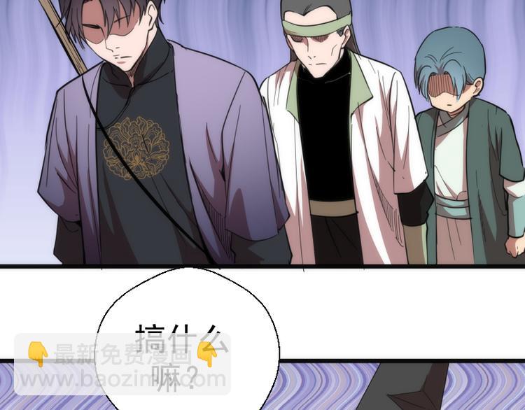 🍸高等灵魂 第109话 莉莉丝公爵 第34页