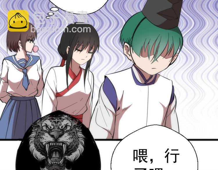 🍸高等灵魂 第109话 莉莉丝公爵 第35页