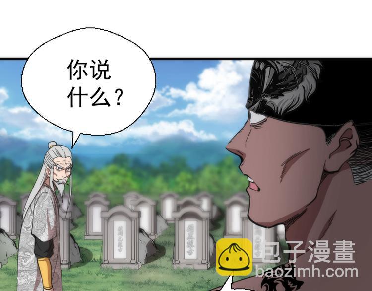 🍸高等灵魂 第109话 莉莉丝公爵 第37页