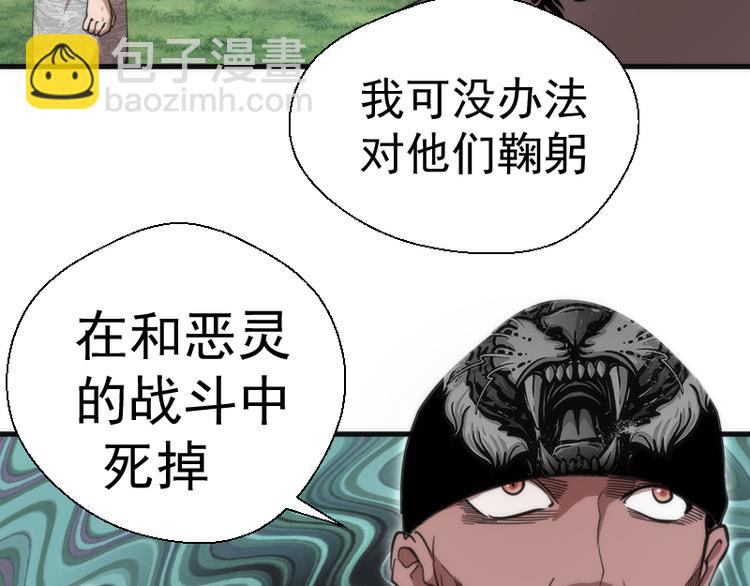 🍸高等灵魂 第109话 莉莉丝公爵 第38页