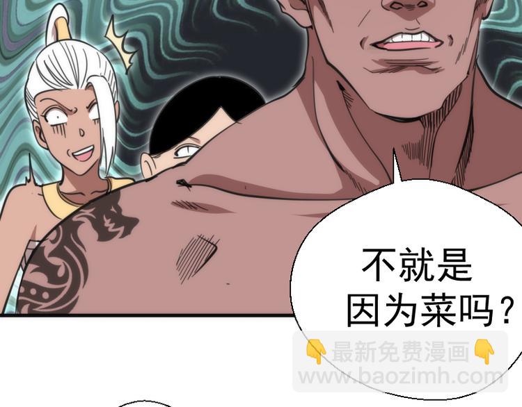 🍸高等灵魂 第109话 莉莉丝公爵 第39页