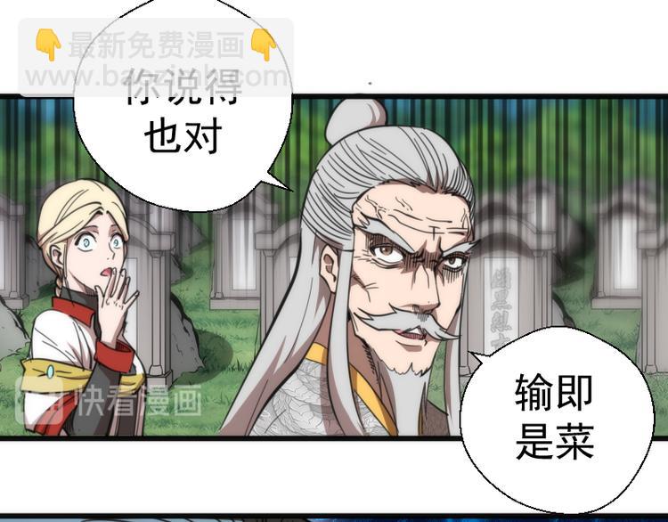 🍸高等灵魂 第109话 莉莉丝公爵 第40页