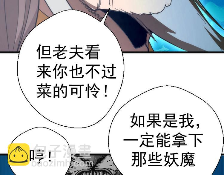 🍸高等灵魂 第109话 莉莉丝公爵 第42页