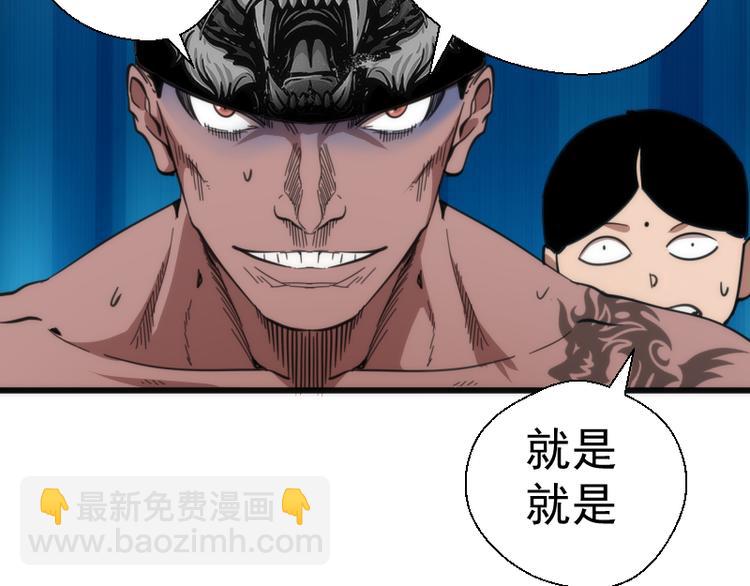 🍸高等灵魂 第109话 莉莉丝公爵 第43页