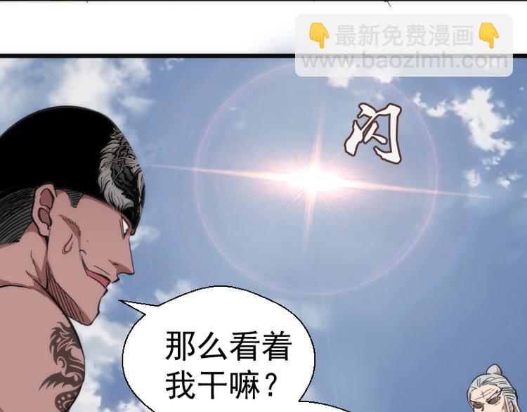 🍸高等灵魂 第109话 莉莉丝公爵 第45页