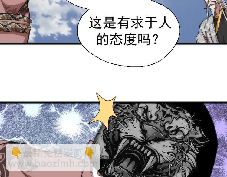 🍸高等灵魂 第109话 莉莉丝公爵 第46页