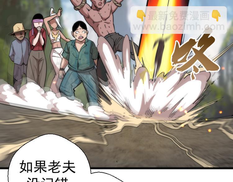 🍸高等灵魂 第109话 莉莉丝公爵 第48页