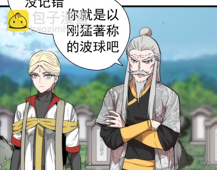 🍸高等灵魂 第109话 莉莉丝公爵 第49页