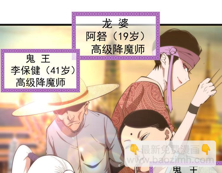🍸高等灵魂 第109话 莉莉丝公爵 第5页