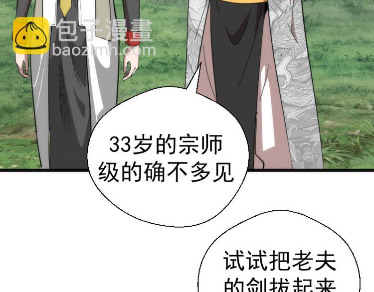 🍸高等灵魂 第109话 莉莉丝公爵 第50页