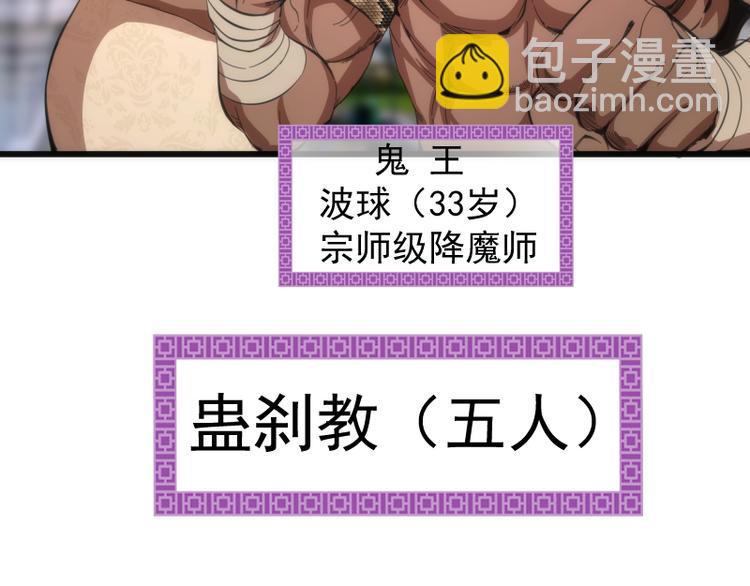 🍸高等灵魂 第109话 莉莉丝公爵 第7页