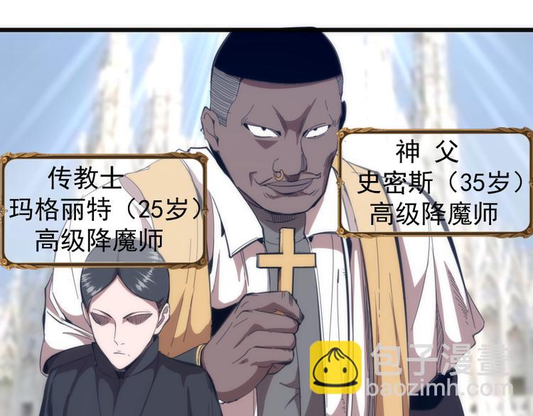 🍸高等灵魂 第109话 莉莉丝公爵 第8页