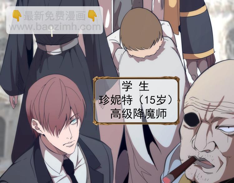 🍸高等灵魂 第109话 莉莉丝公爵 第9页