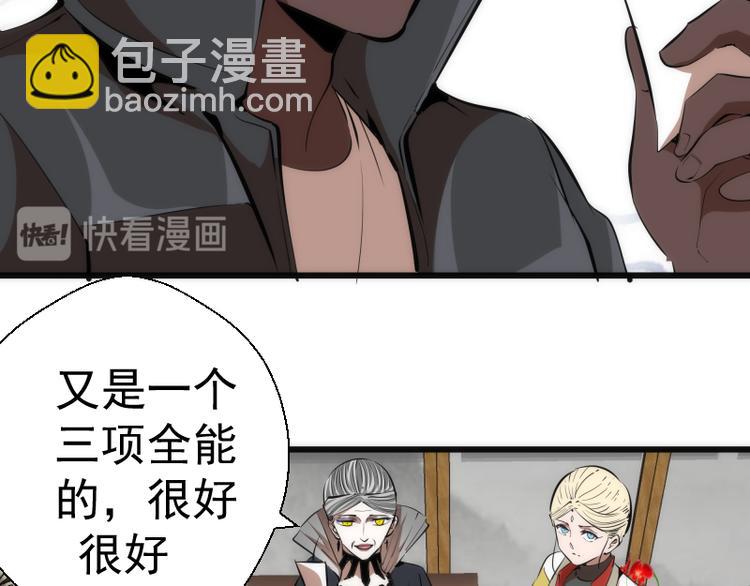 🍸高等灵魂 第114话 恶灵跟班 第12页