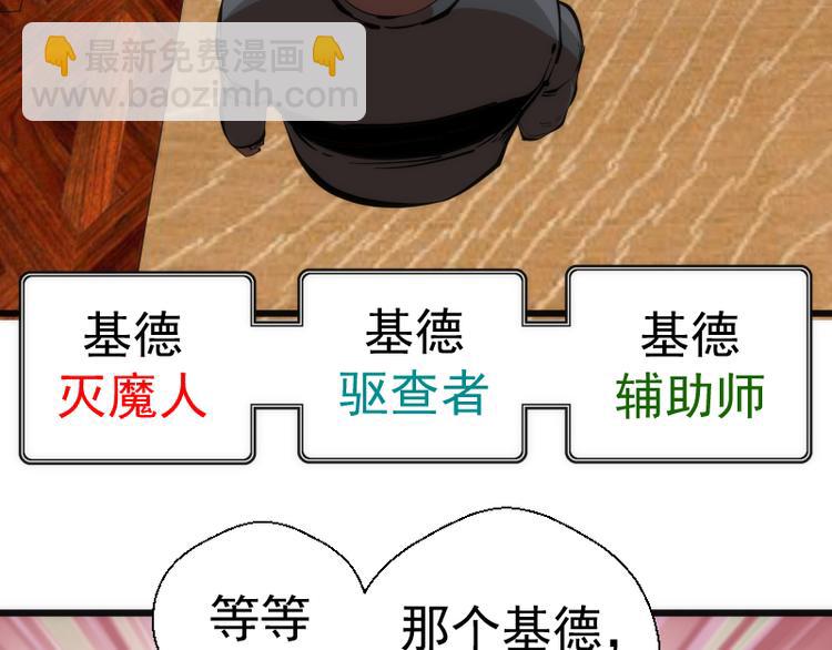 🍸高等灵魂 第114话 恶灵跟班 第14页