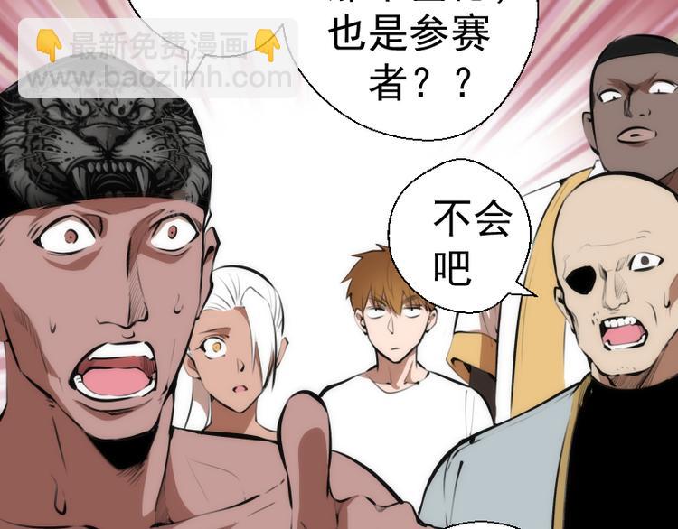 🍸高等灵魂 第114话 恶灵跟班 第15页