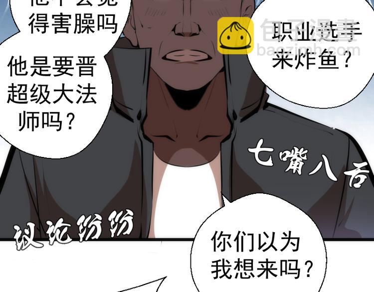🍸高等灵魂 第114话 恶灵跟班 第17页