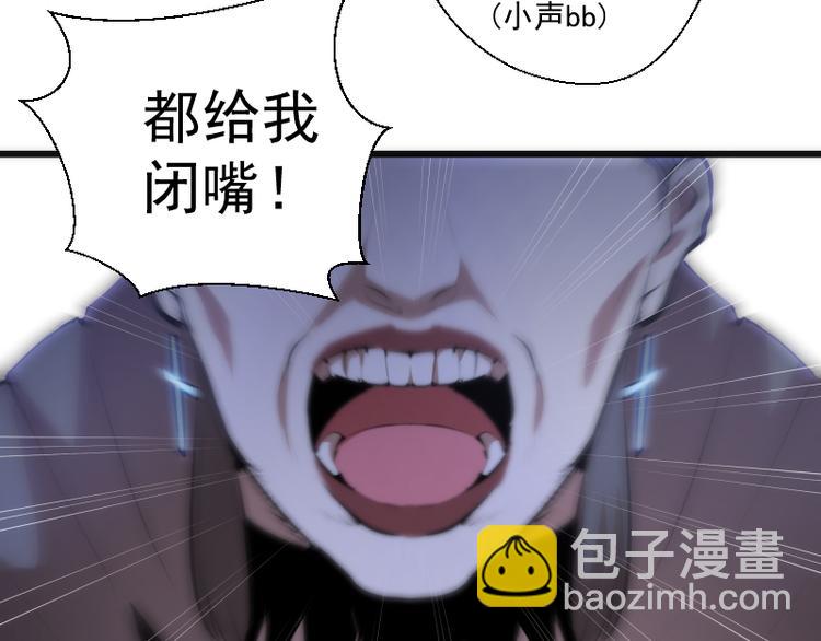 🍸高等灵魂 第114话 恶灵跟班 第18页