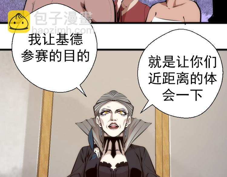 🍸高等灵魂 第114话 恶灵跟班 第20页