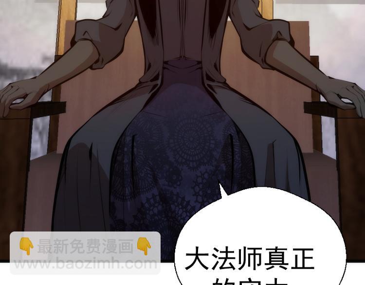 🍸高等灵魂 第114话 恶灵跟班 第21页