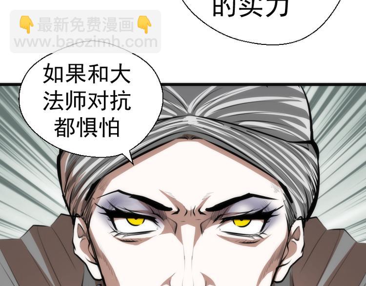 🍸高等灵魂 第114话 恶灵跟班 第22页