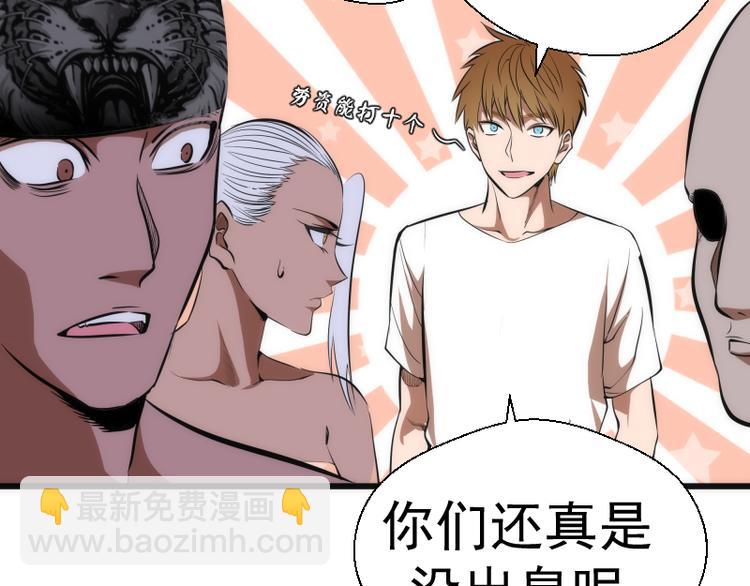 🍸高等灵魂 第114话 恶灵跟班 第24页