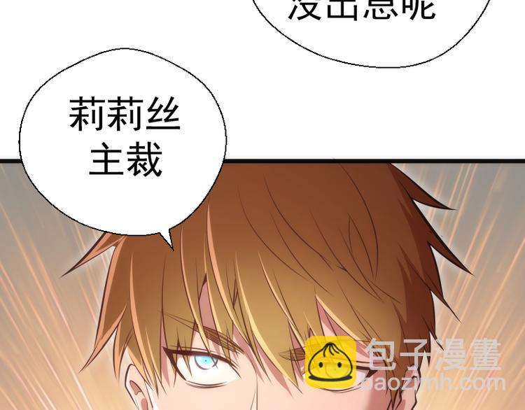 🍸高等灵魂 第114话 恶灵跟班 第25页