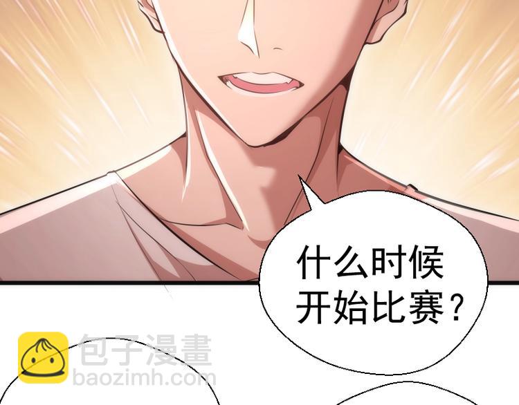 🍸高等灵魂 第114话 恶灵跟班 第26页