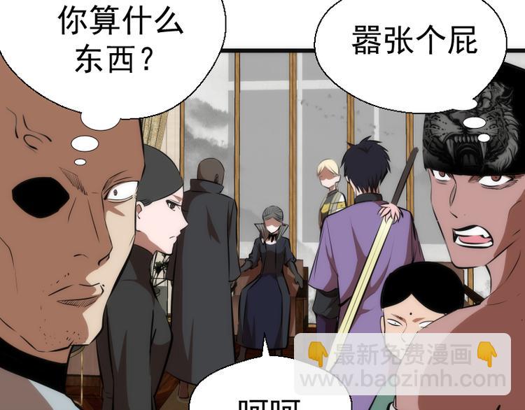 🍸高等灵魂 第114话 恶灵跟班 第27页