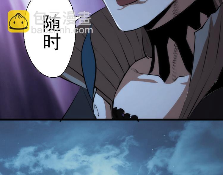 🍸高等灵魂 第114话 恶灵跟班 第29页