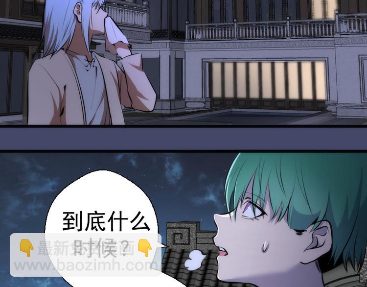 🍸高等灵魂 第114话 恶灵跟班 第34页