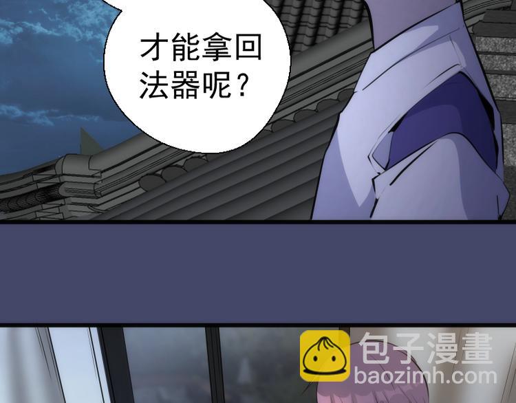 🍸高等灵魂 第114话 恶灵跟班 第35页