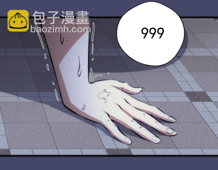 🍸高等灵魂 第114话 恶灵跟班 第37页