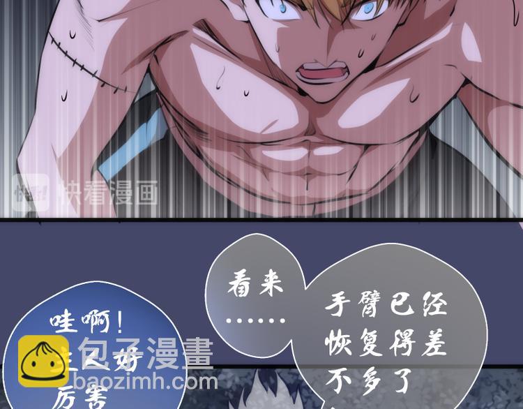🍸高等灵魂 第114话 恶灵跟班 第40页