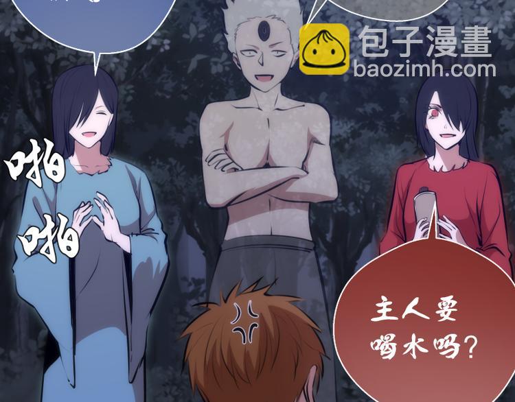 🍸高等灵魂 第114话 恶灵跟班 第41页