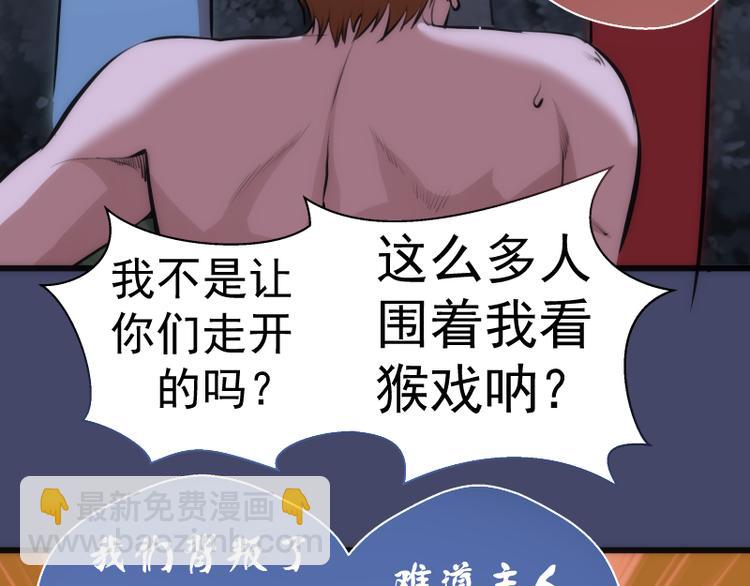 🍸高等灵魂 第114话 恶灵跟班 第42页