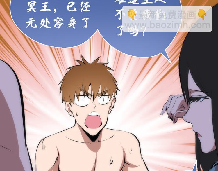 🍸高等灵魂 第114话 恶灵跟班 第43页