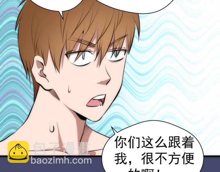 🍸高等灵魂 第114话 恶灵跟班 第45页