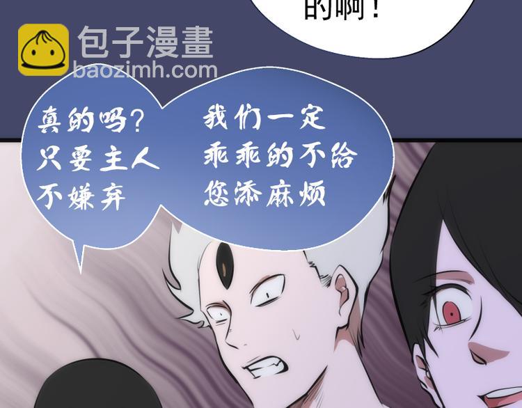🍸高等灵魂 第114话 恶灵跟班 第46页